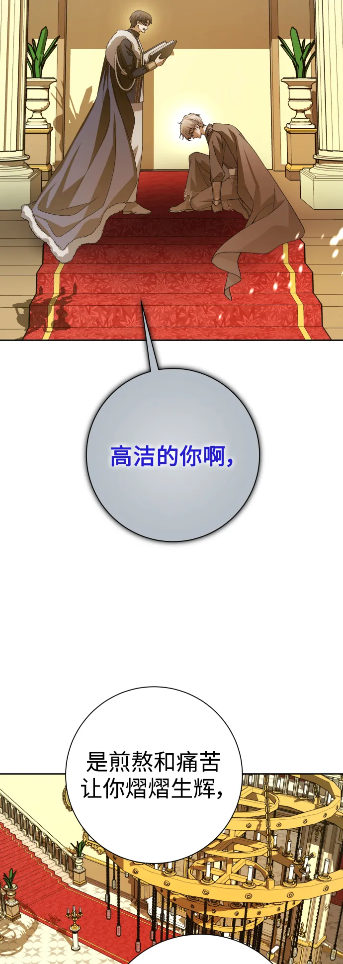 [第142话] 海利奥·特罗皮 第59页