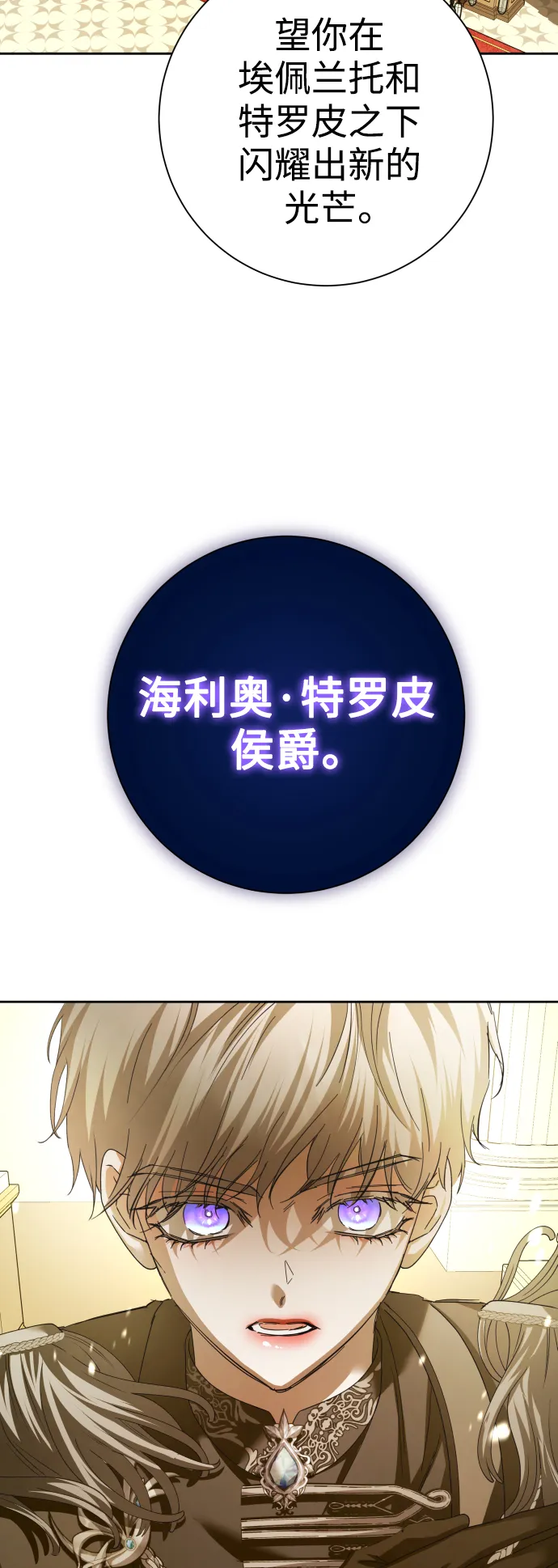 [第142话] 海利奥·特罗皮 第60页