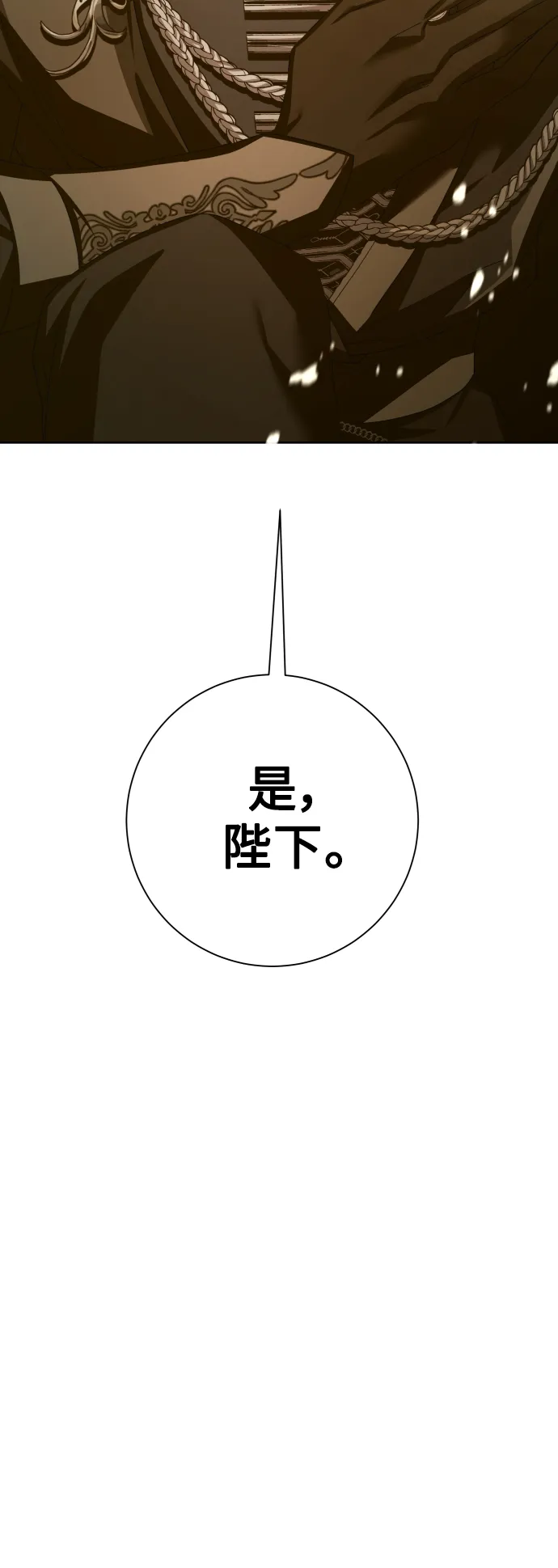 [第142话] 海利奥·特罗皮 第61页