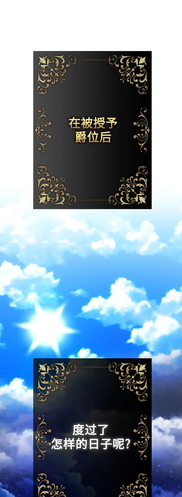 [第142话] 海利奥·特罗皮 第63页