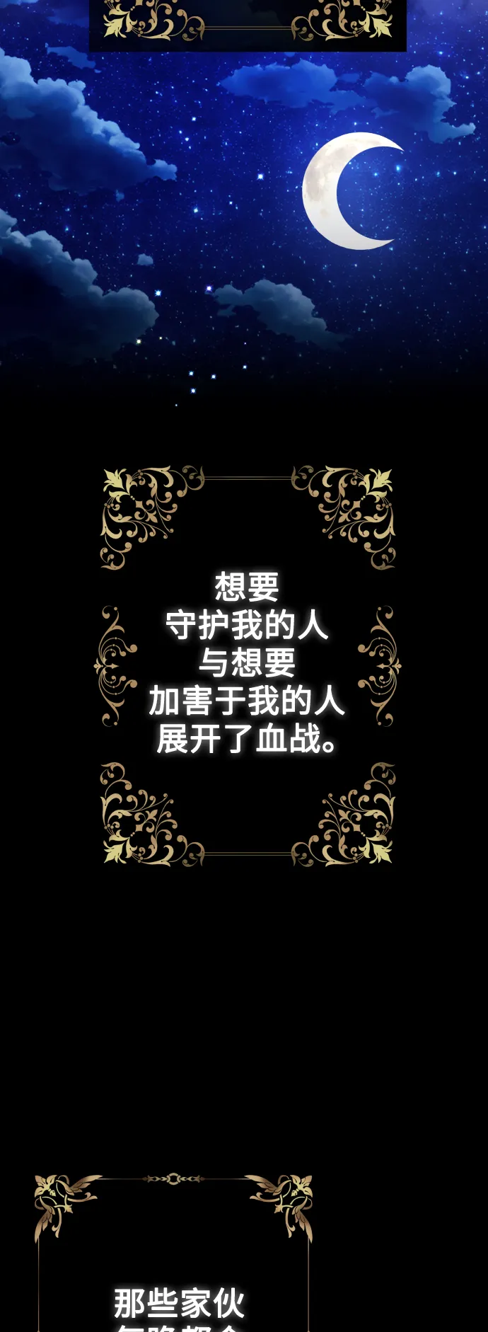 [第142话] 海利奥·特罗皮 第64页