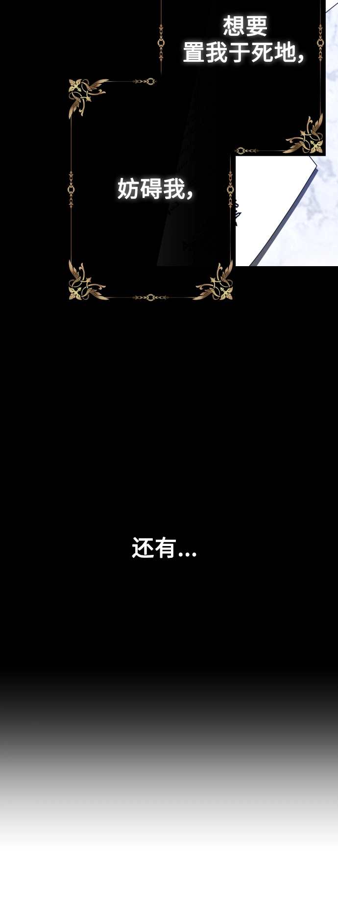 [第142话] 海利奥·特罗皮 第66页