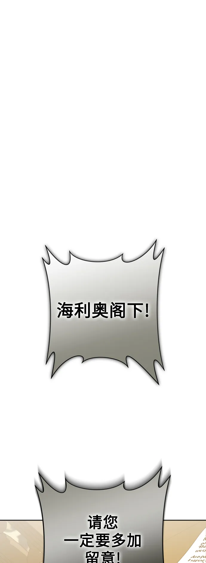 [第142话] 海利奥·特罗皮 第67页