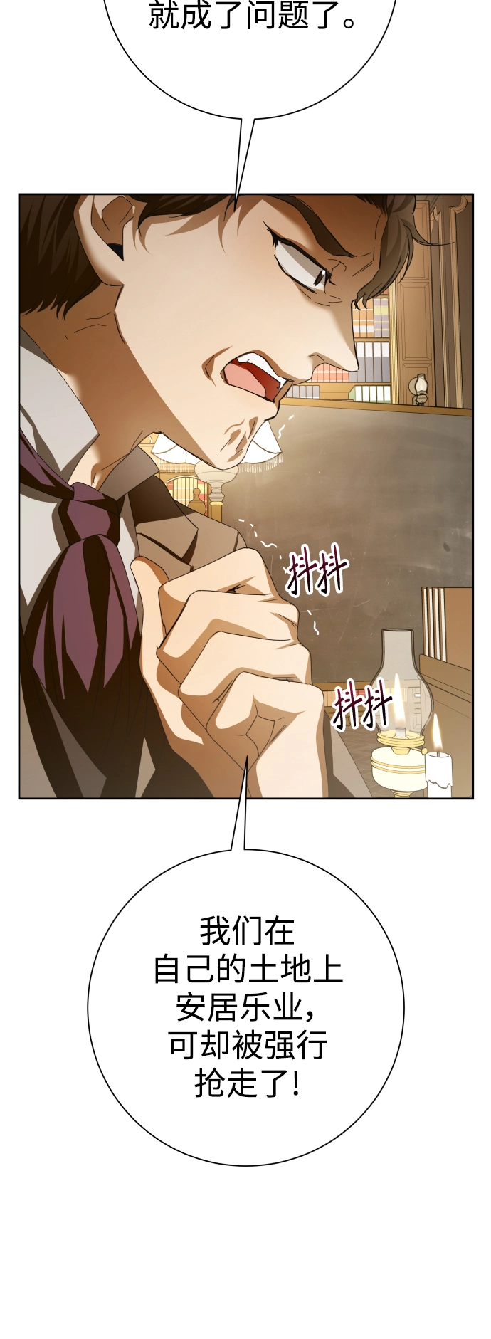 [第142话] 海利奥·特罗皮 第70页