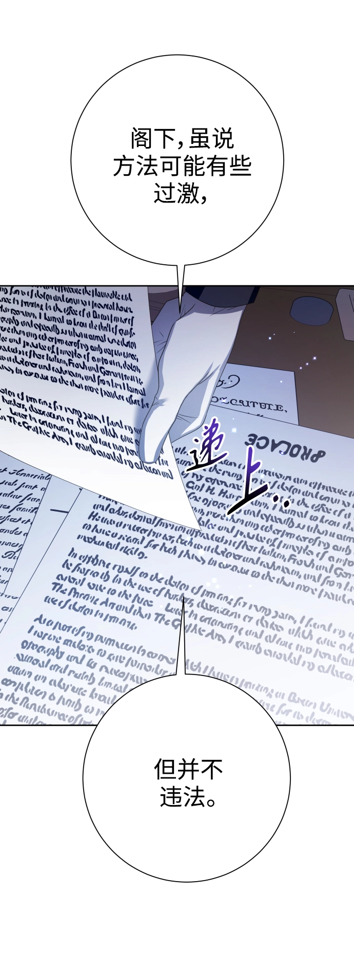 [第142话] 海利奥·特罗皮 第72页