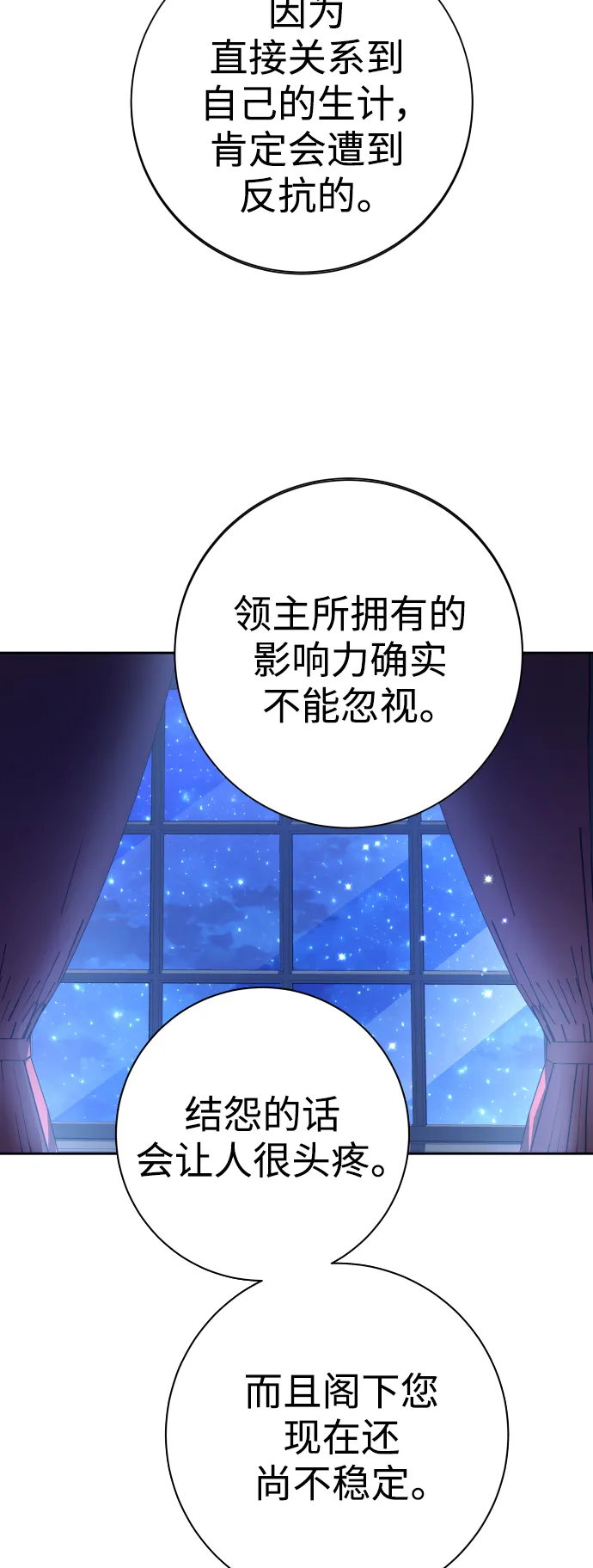 [第142话] 海利奥·特罗皮 第75页
