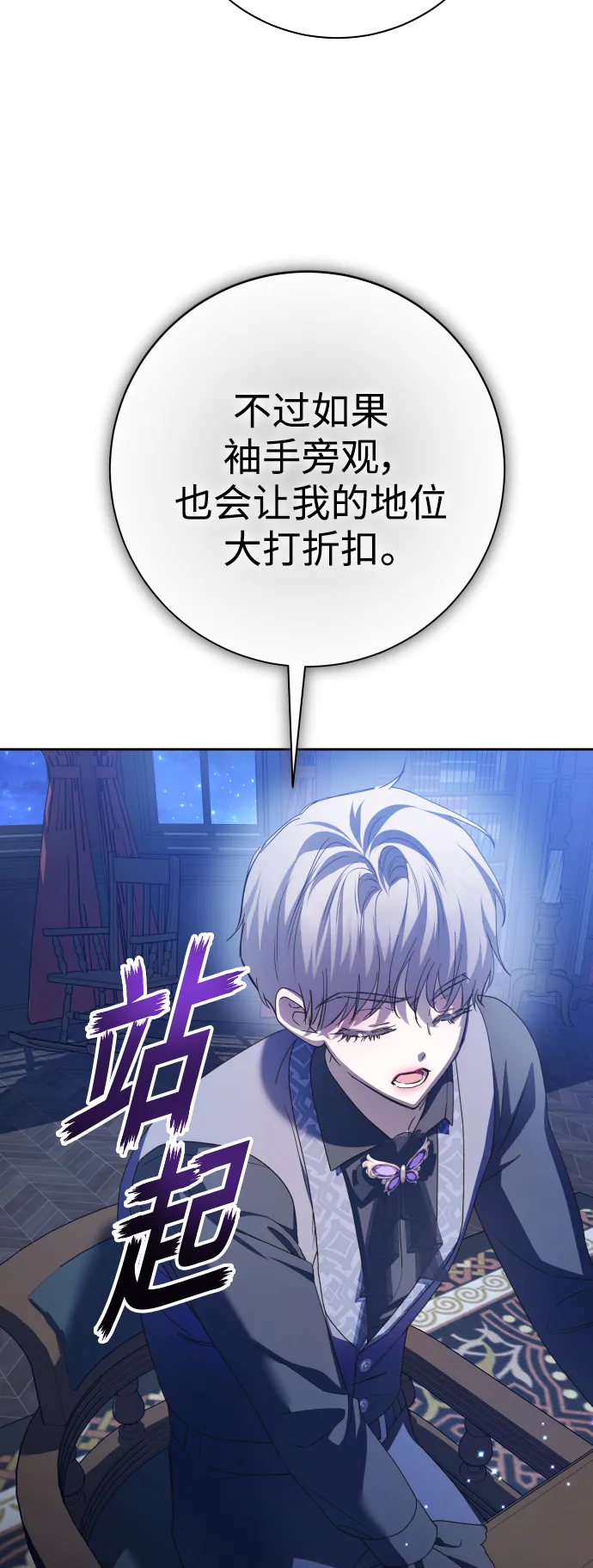 [第142话] 海利奥·特罗皮 第76页