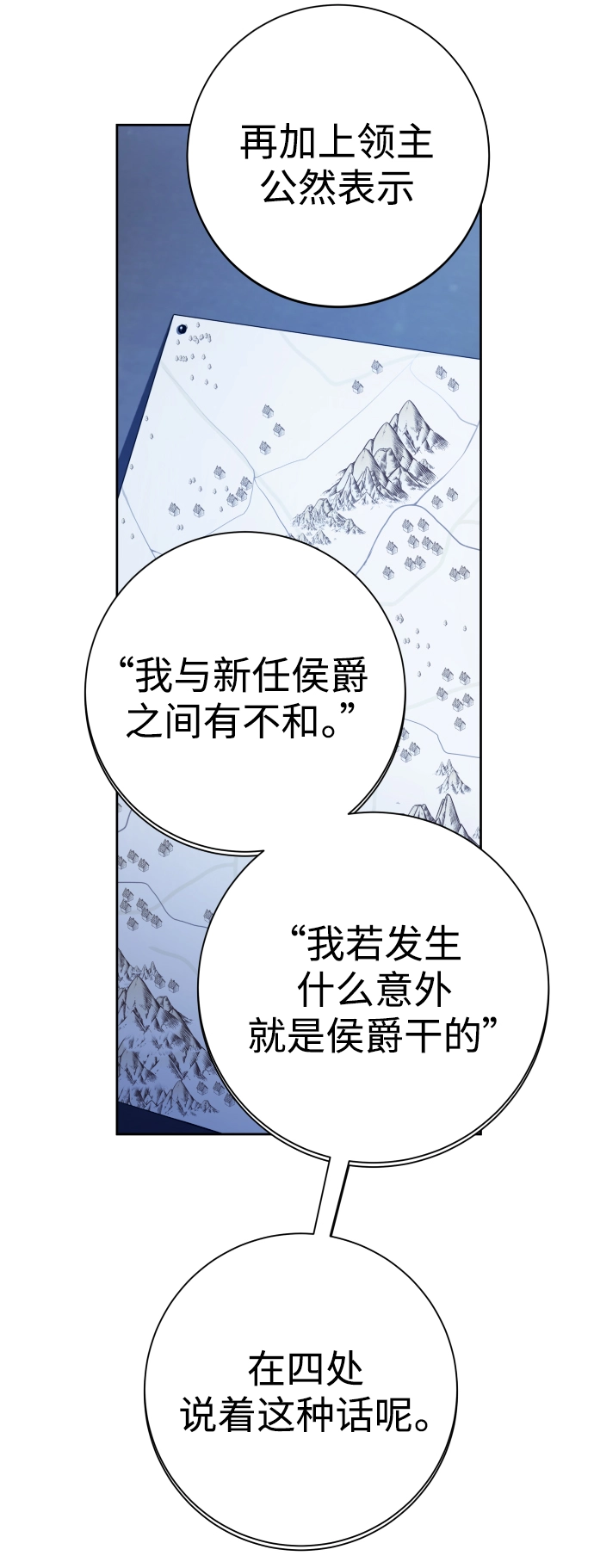 [第142话] 海利奥·特罗皮 第78页