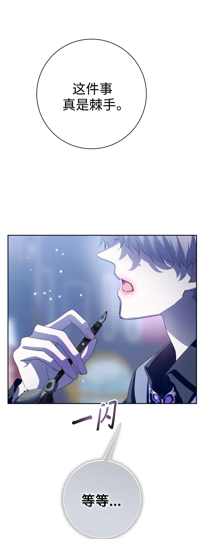 [第142话] 海利奥·特罗皮 第79页