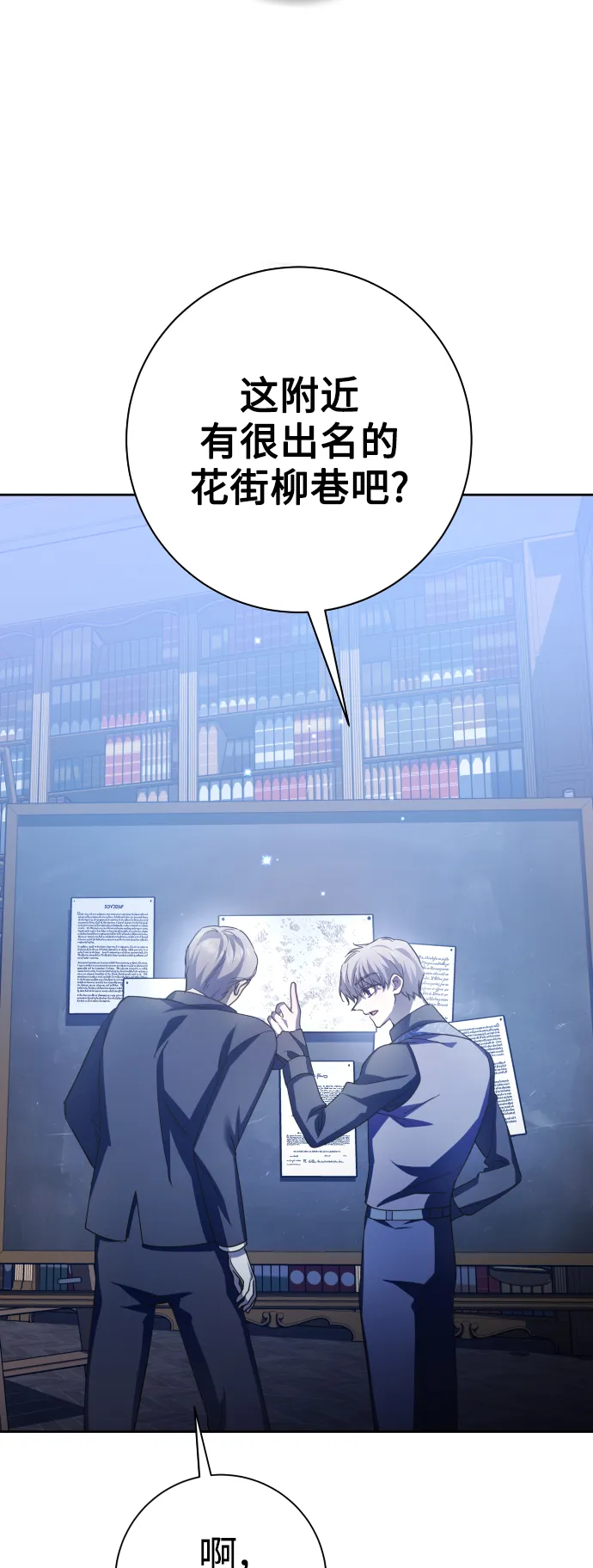 [第142话] 海利奥·特罗皮 第80页