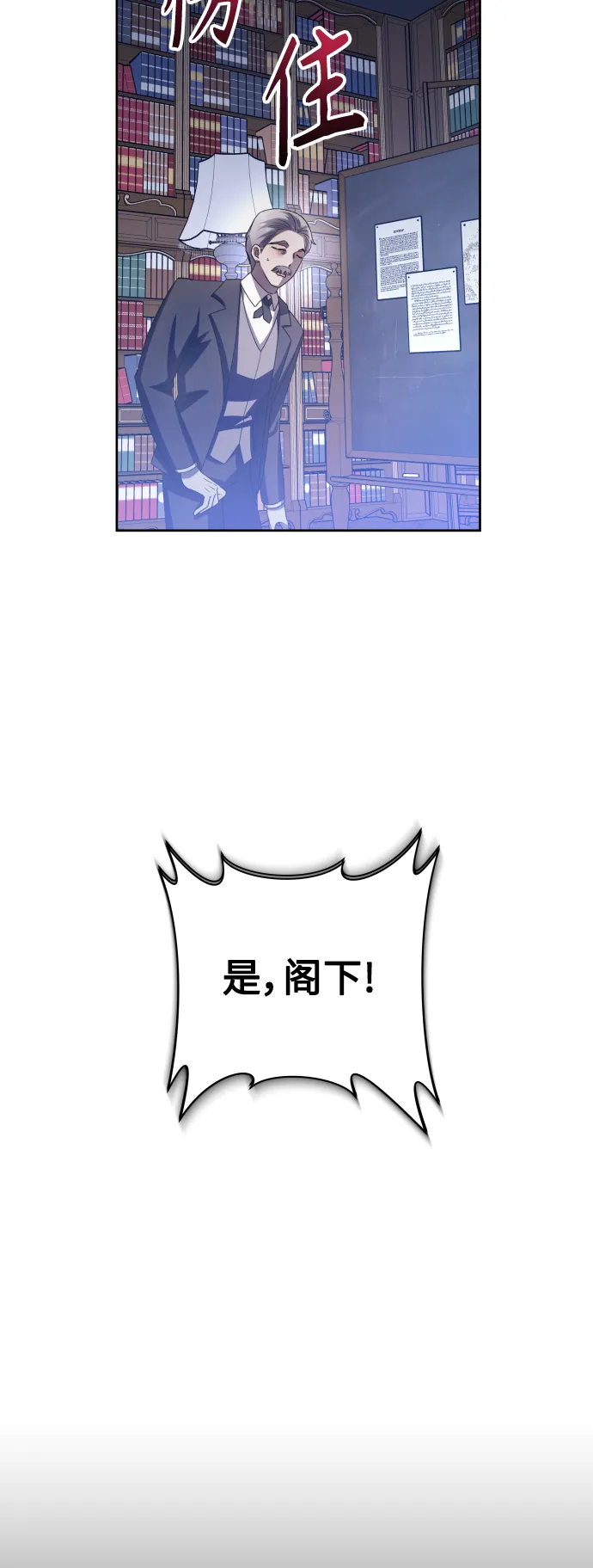 [第142话] 海利奥·特罗皮 第82页
