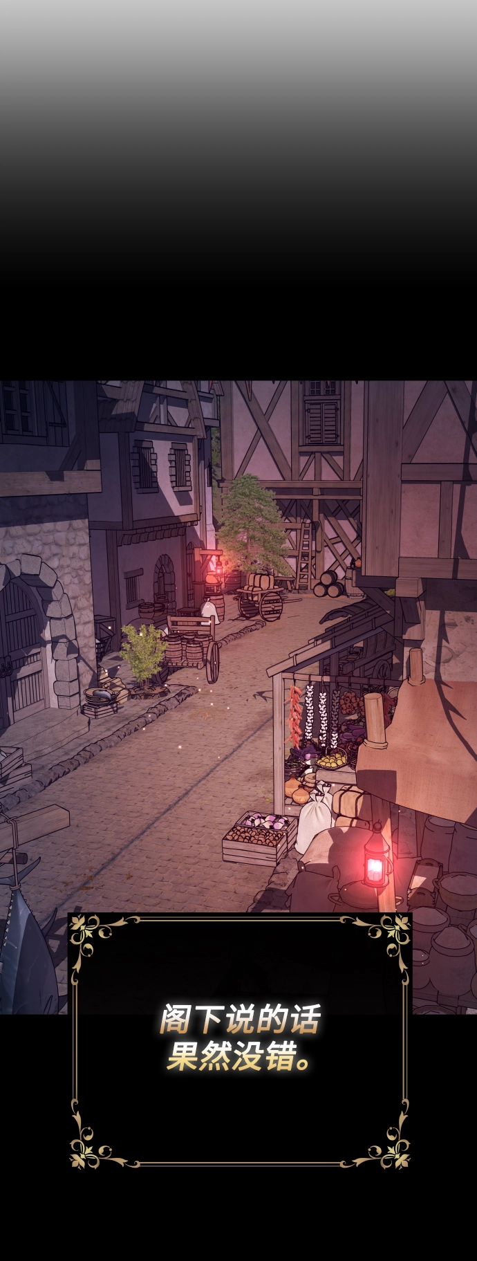 [第142话] 海利奥·特罗皮 第83页