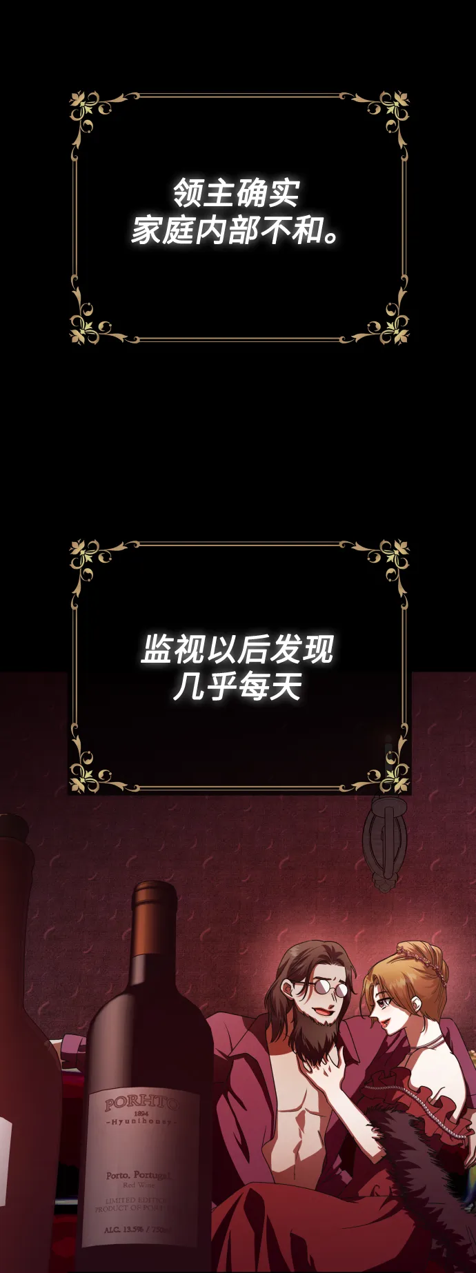 [第142话] 海利奥·特罗皮 第84页