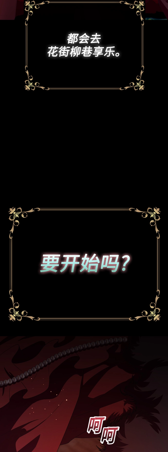 [第142话] 海利奥·特罗皮 第85页