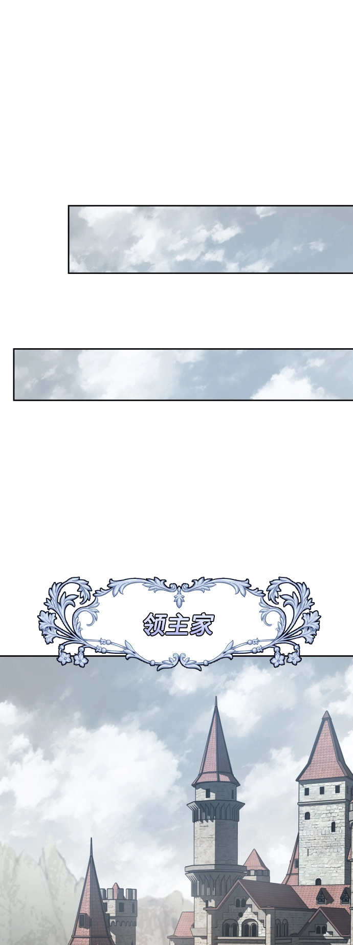 [第142话] 海利奥·特罗皮 第87页