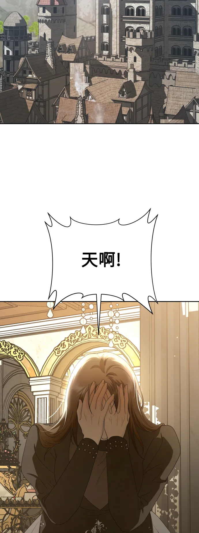 [第142话] 海利奥·特罗皮 第88页