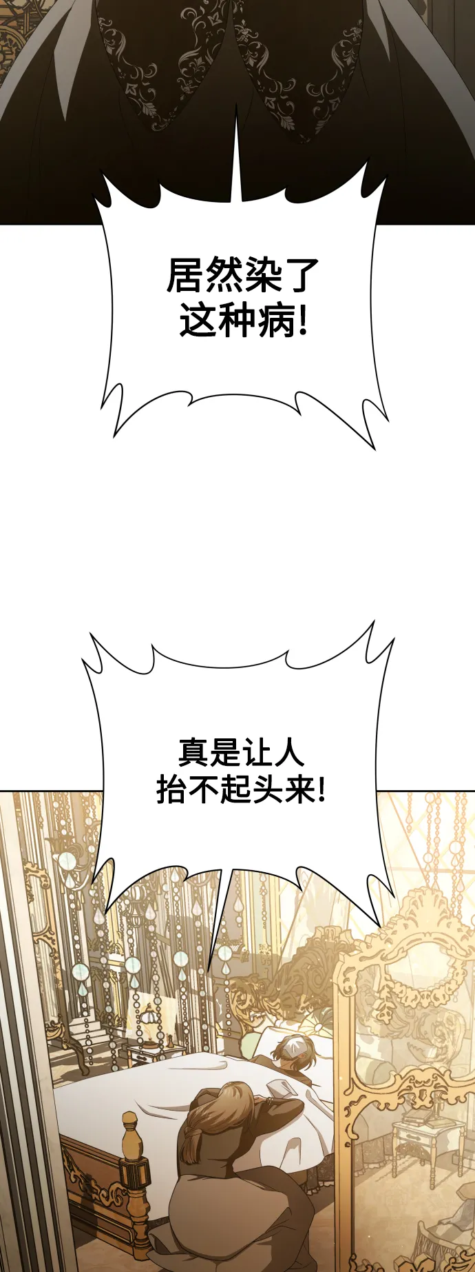 [第142话] 海利奥·特罗皮 第89页
