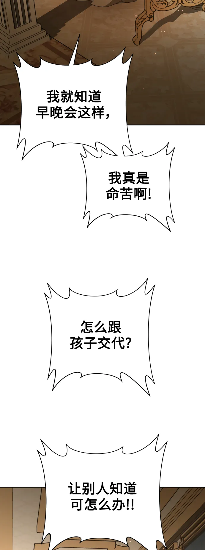 [第142话] 海利奥·特罗皮 第90页