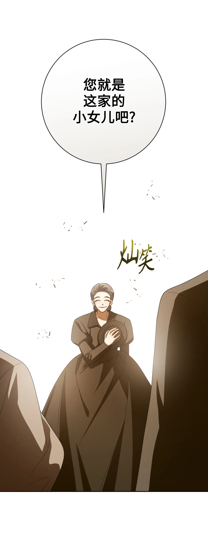 [第142话] 海利奥·特罗皮 第93页