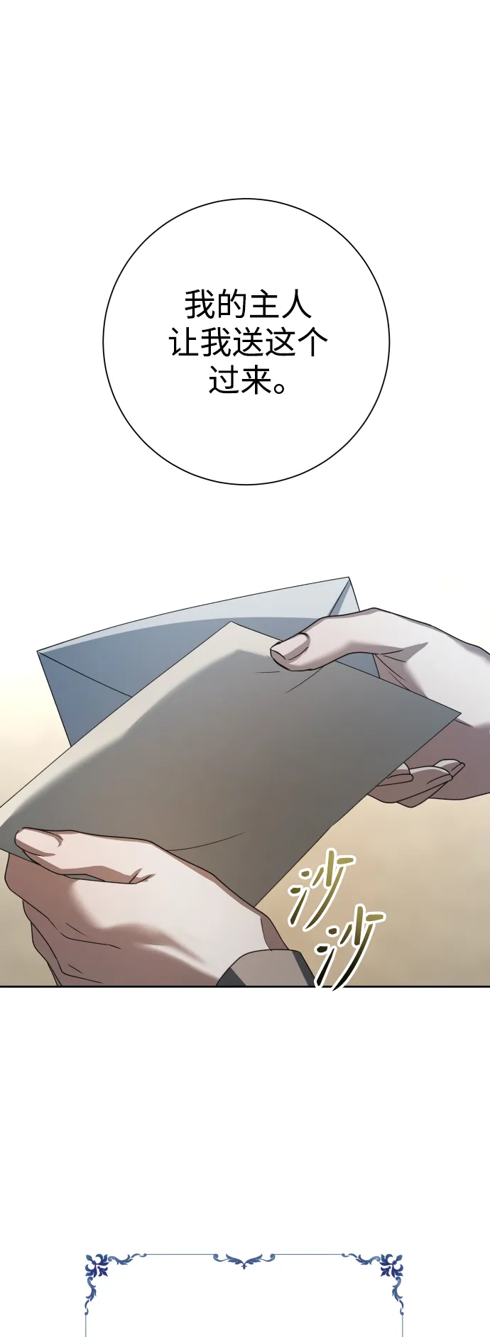 [第142话] 海利奥·特罗皮 第94页