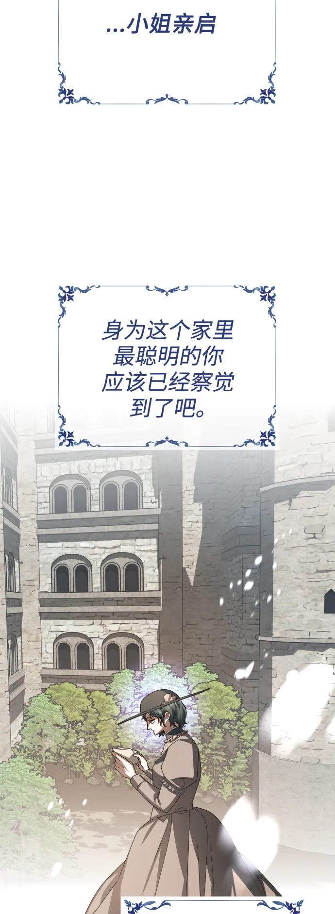 [第142话] 海利奥·特罗皮 第95页