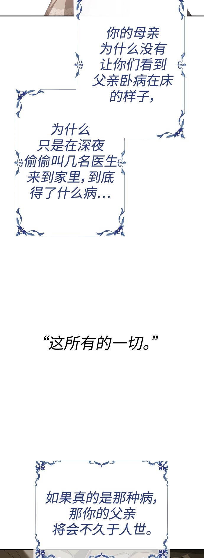 [第142话] 海利奥·特罗皮 第96页