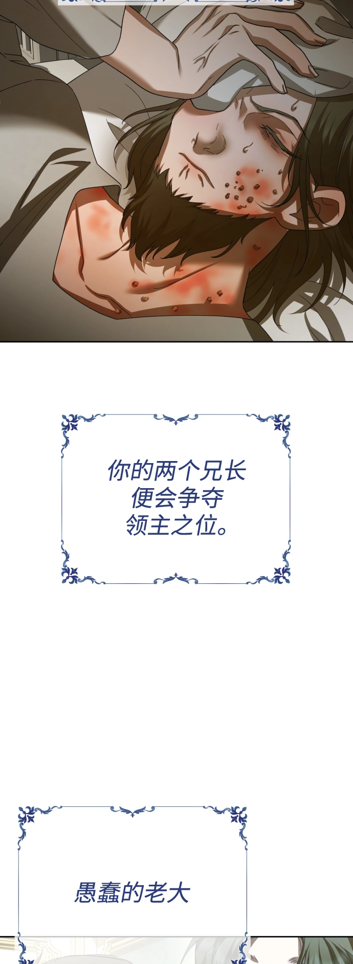 [第142话] 海利奥·特罗皮 第97页