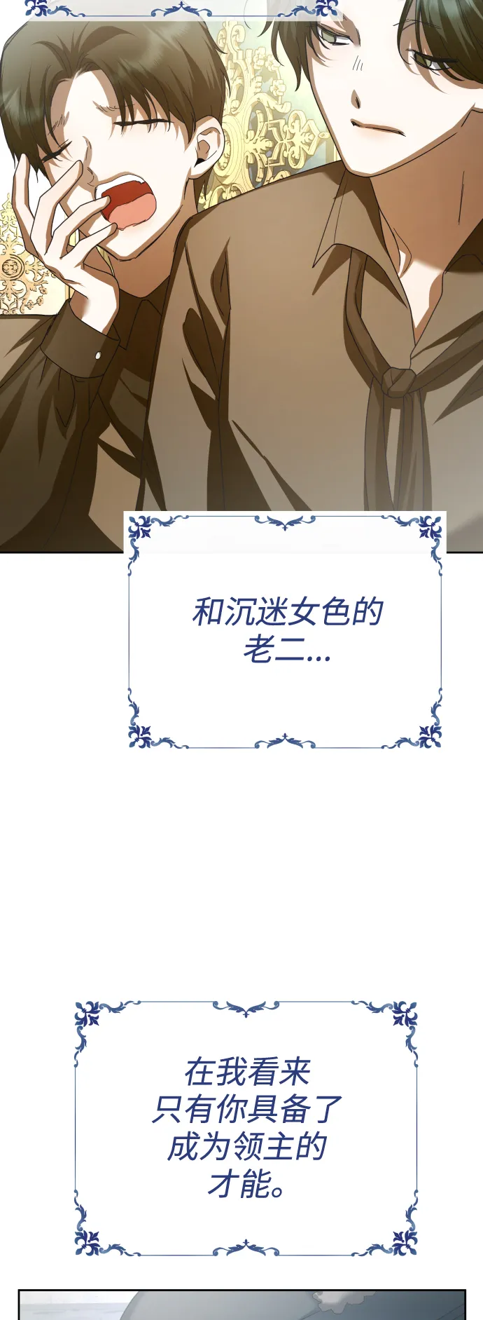 [第142话] 海利奥·特罗皮 第98页
