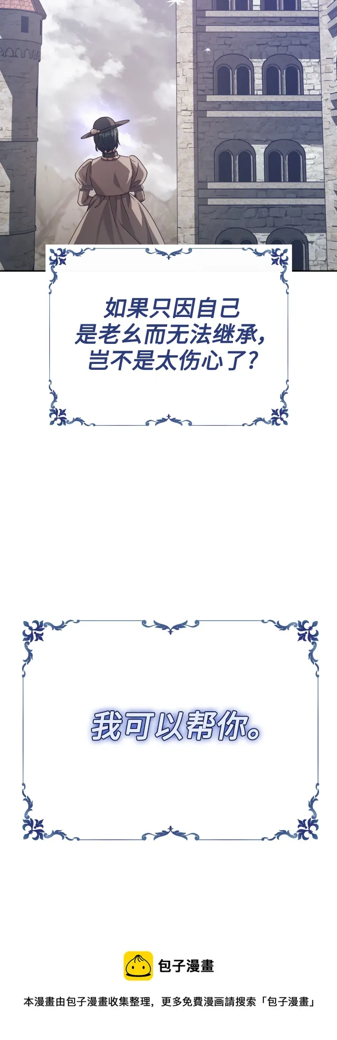 [第142话] 海利奥·特罗皮 第100页