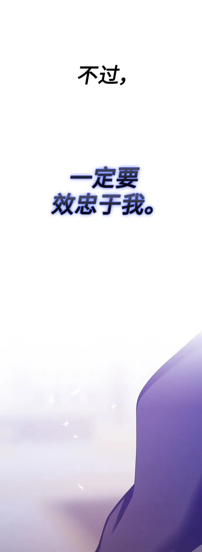 [第142话] 海利奥·特罗皮 第101页