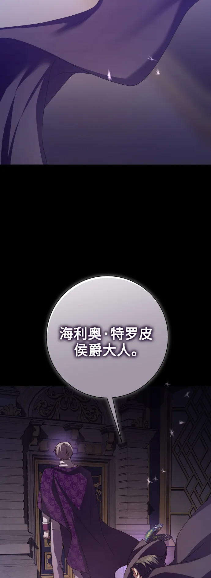 [第142话] 海利奥·特罗皮 第102页