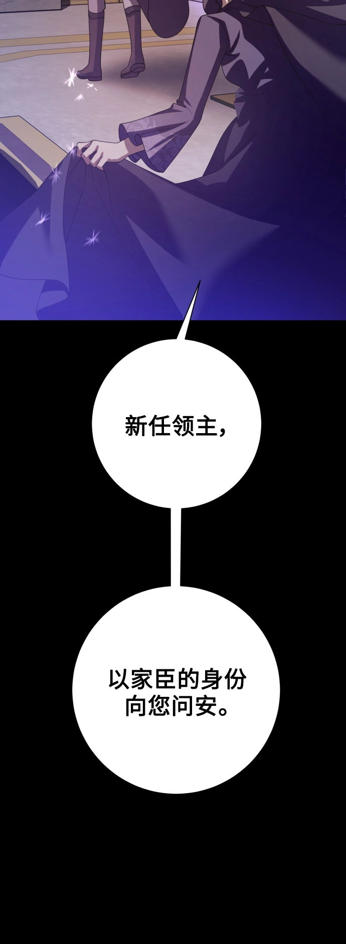 [第142话] 海利奥·特罗皮 第103页