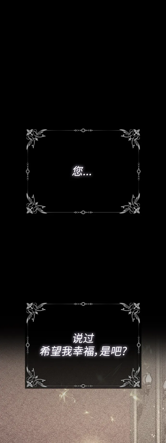 [第142话] 海利奥·特罗皮 第105页