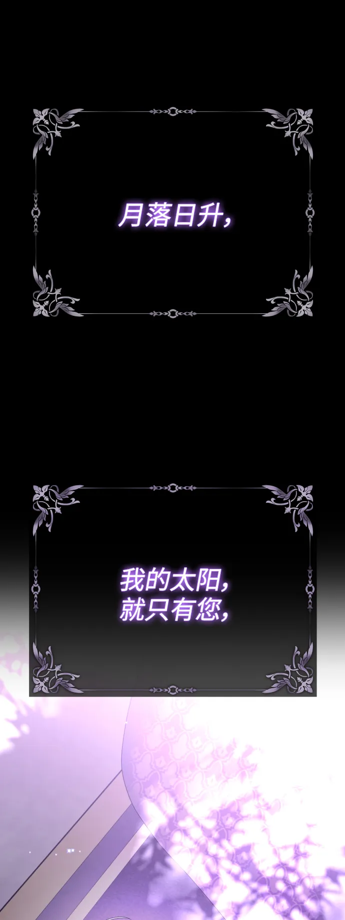 [第142话] 海利奥·特罗皮 第108页