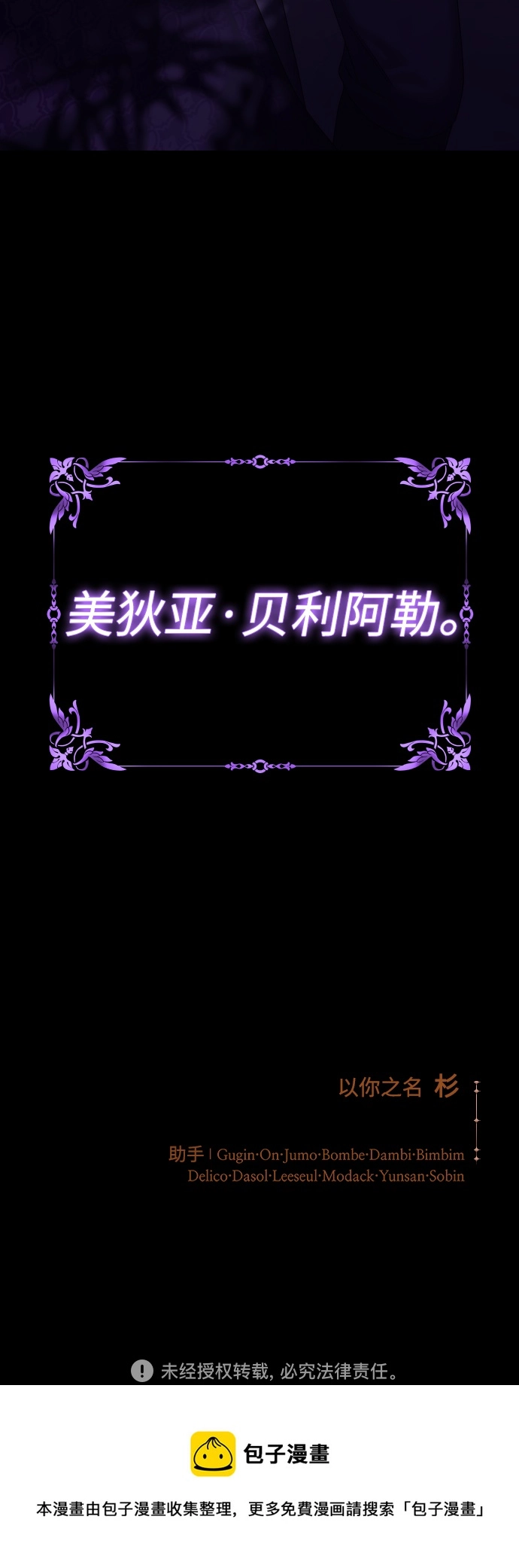 [第142话] 海利奥·特罗皮 第110页