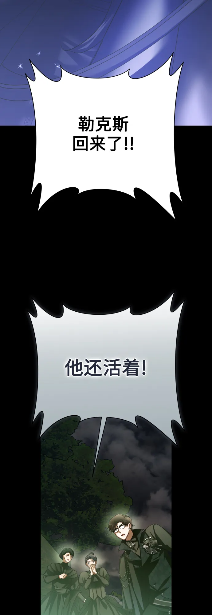 [第141话] 晚安，我爱过你 第3页