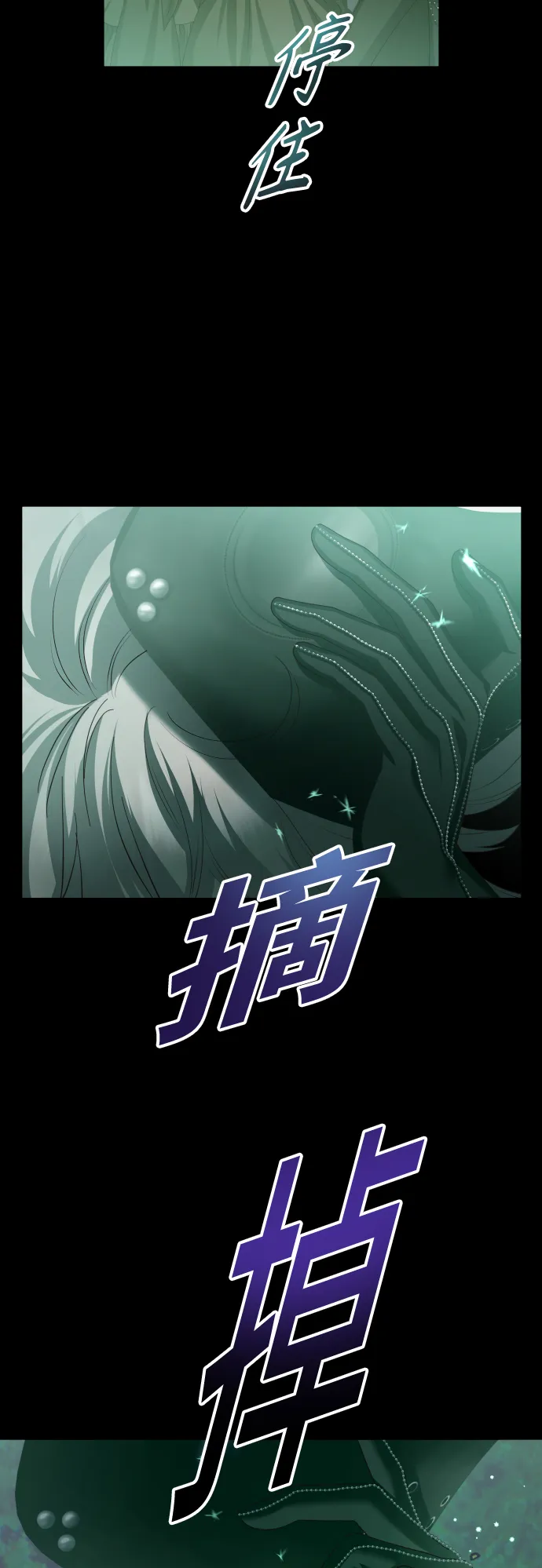 [第141话] 晚安，我爱过你 第4页