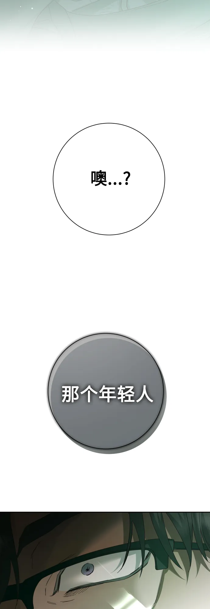[第141话] 晚安，我爱过你 第6页