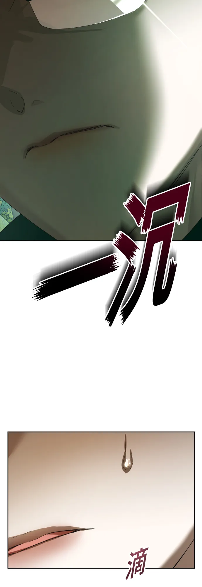 [第141话] 晚安，我爱过你 第7页