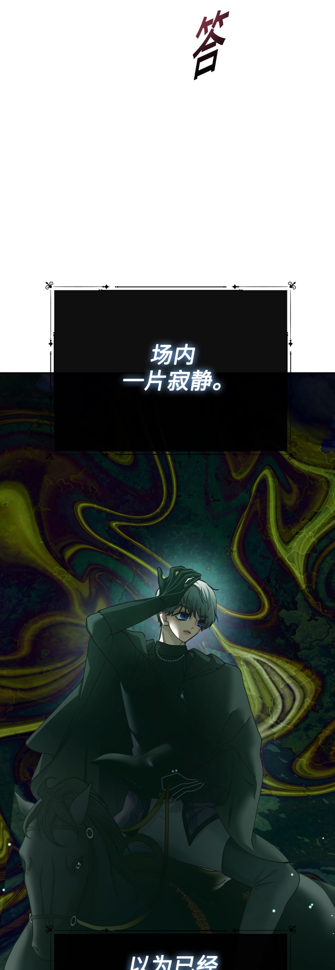 [第141话] 晚安，我爱过你 第8页