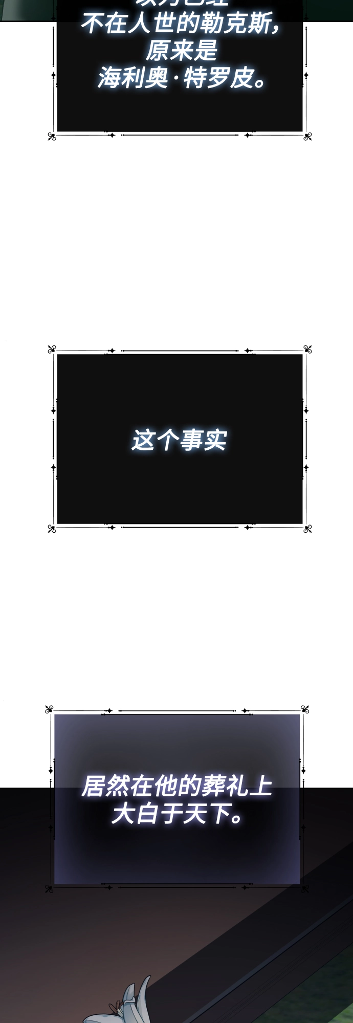 [第141话] 晚安，我爱过你 第9页