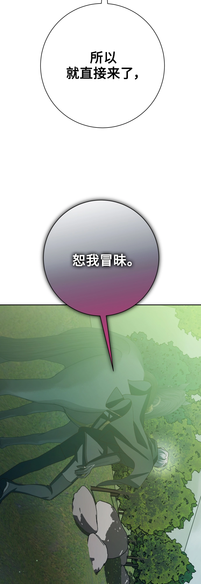 [第141话] 晚安，我爱过你 第12页