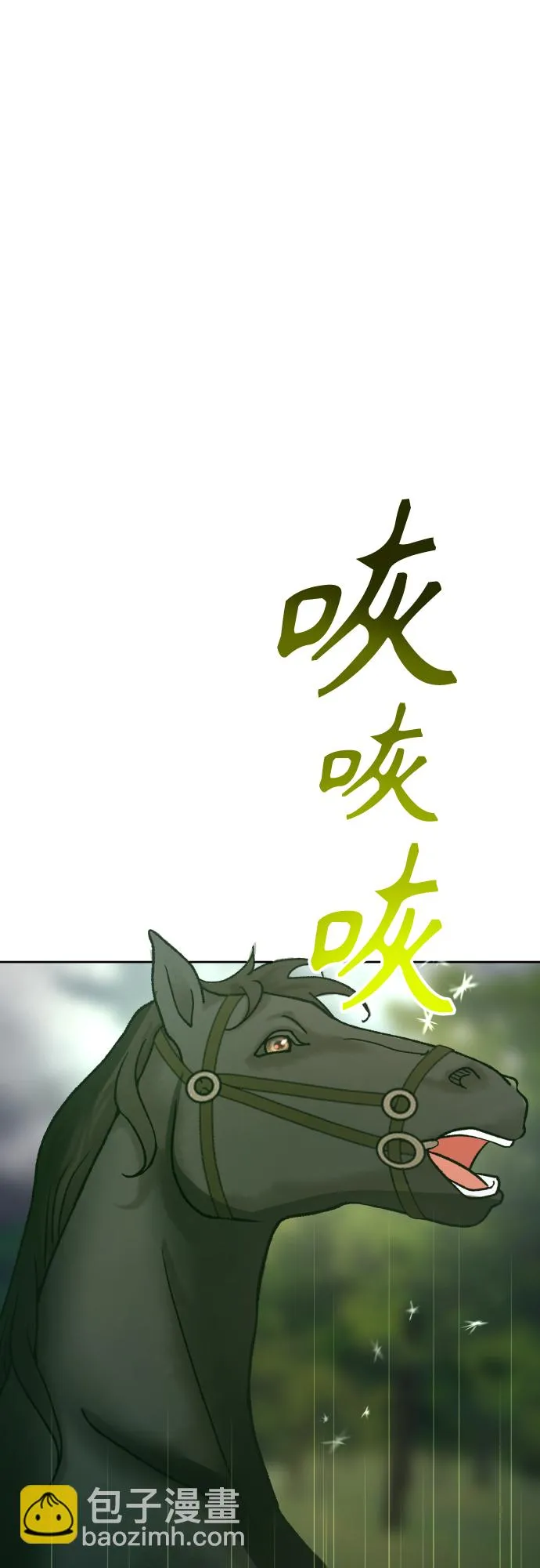 [第141话] 晚安，我爱过你 第15页