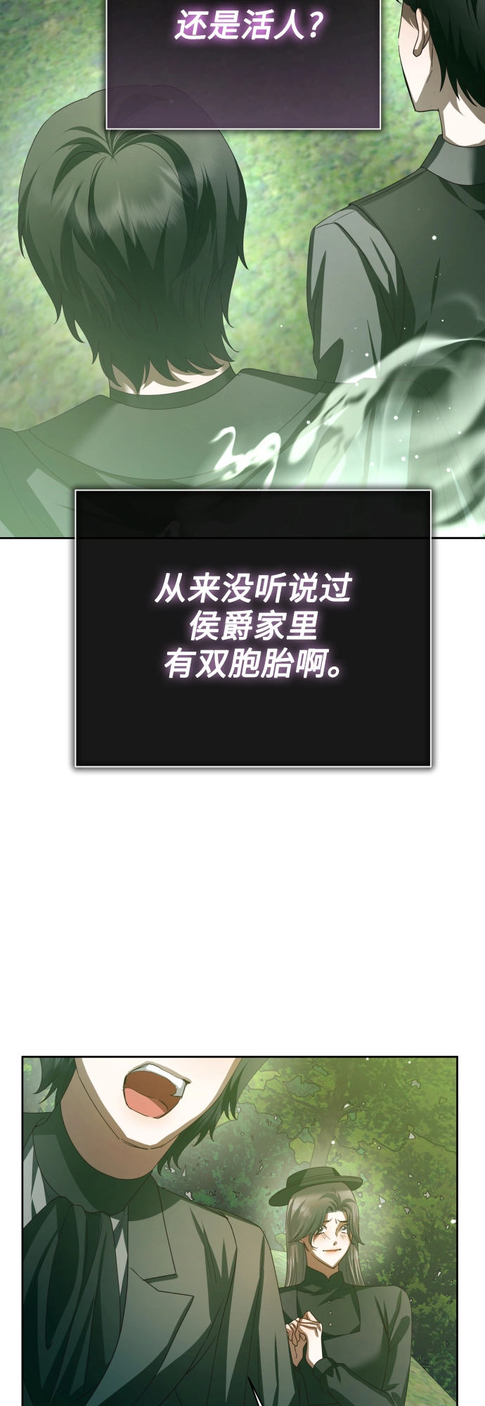 [第141话] 晚安，我爱过你 第17页