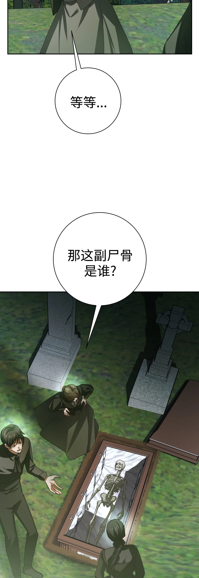 [第141话] 晚安，我爱过你 第20页