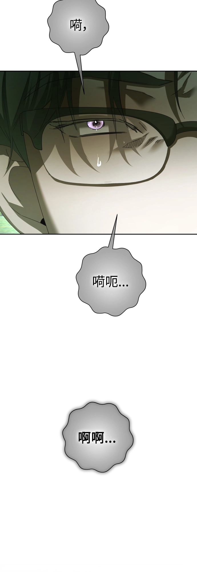 [第141话] 晚安，我爱过你 第23页