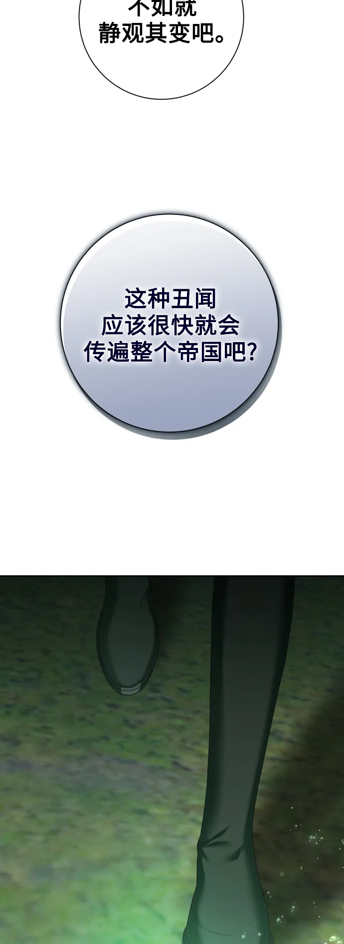 [第141话] 晚安，我爱过你 第27页