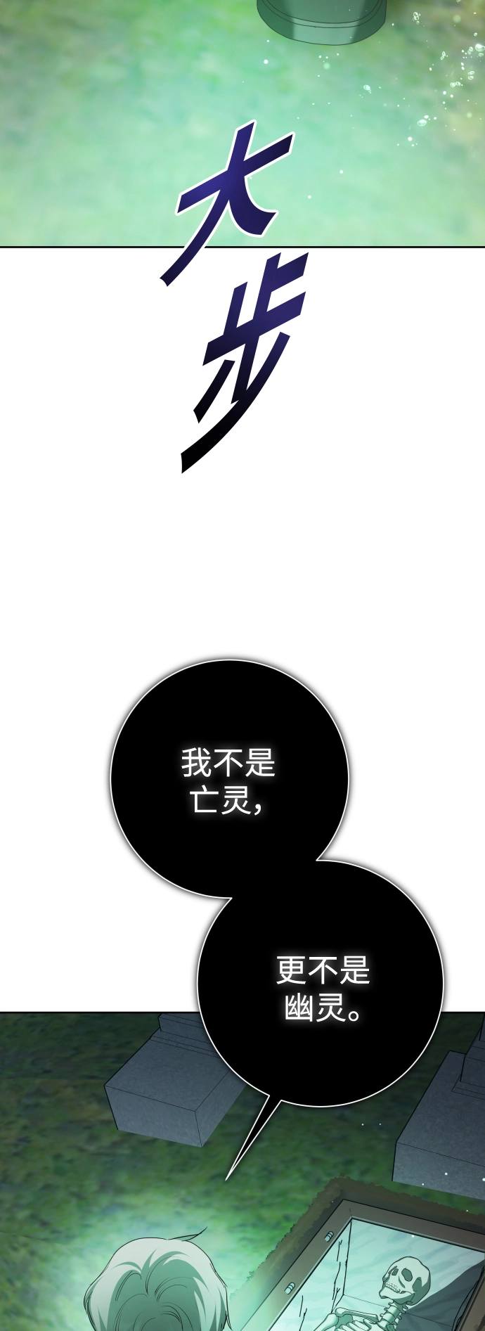 [第141话] 晚安，我爱过你 第28页