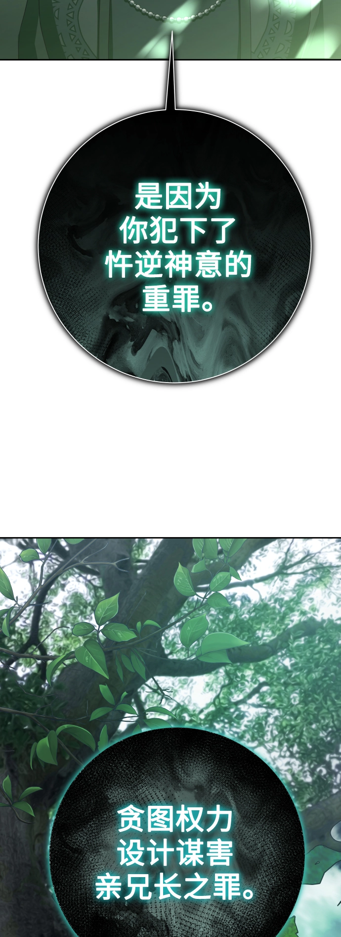 [第141话] 晚安，我爱过你 第32页