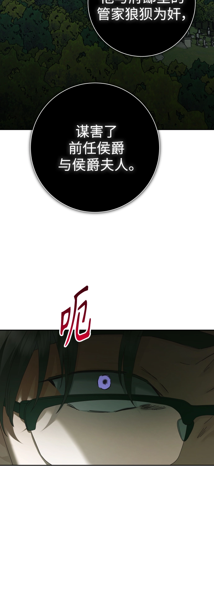 [第141话] 晚安，我爱过你 第34页